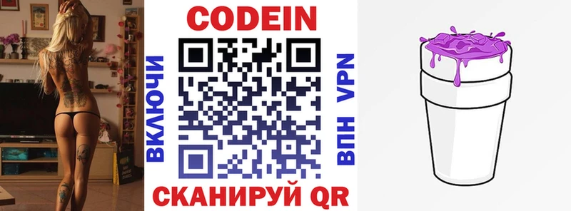 ссылка на мегу маркетплейс  Петров Вал  Codein Purple Drank  хочу  