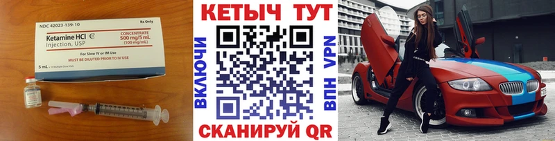 Кетамин VHQ  МЕГА tor  Петров Вал  дарнет шоп 