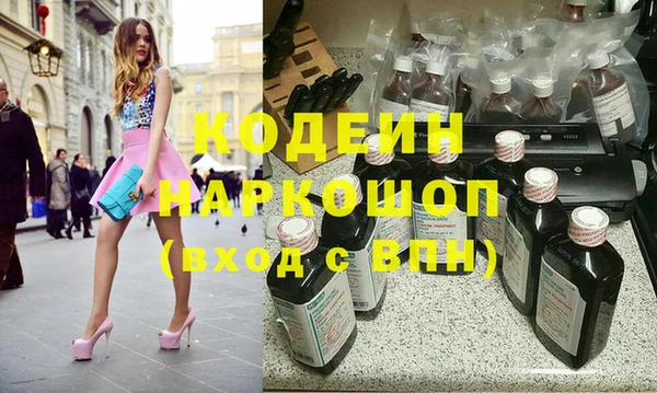 бутират Осинники